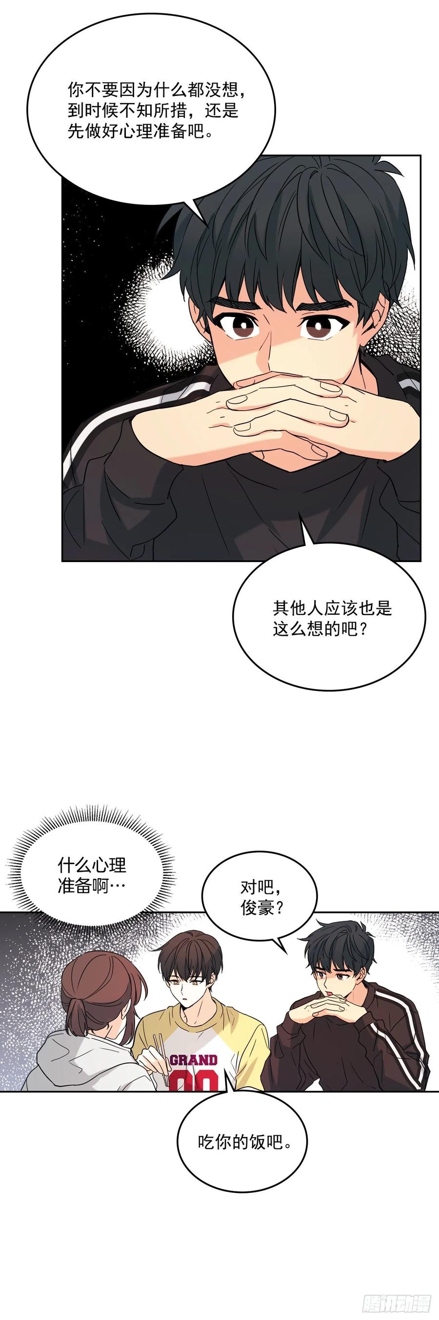 76.游戏即将开始33