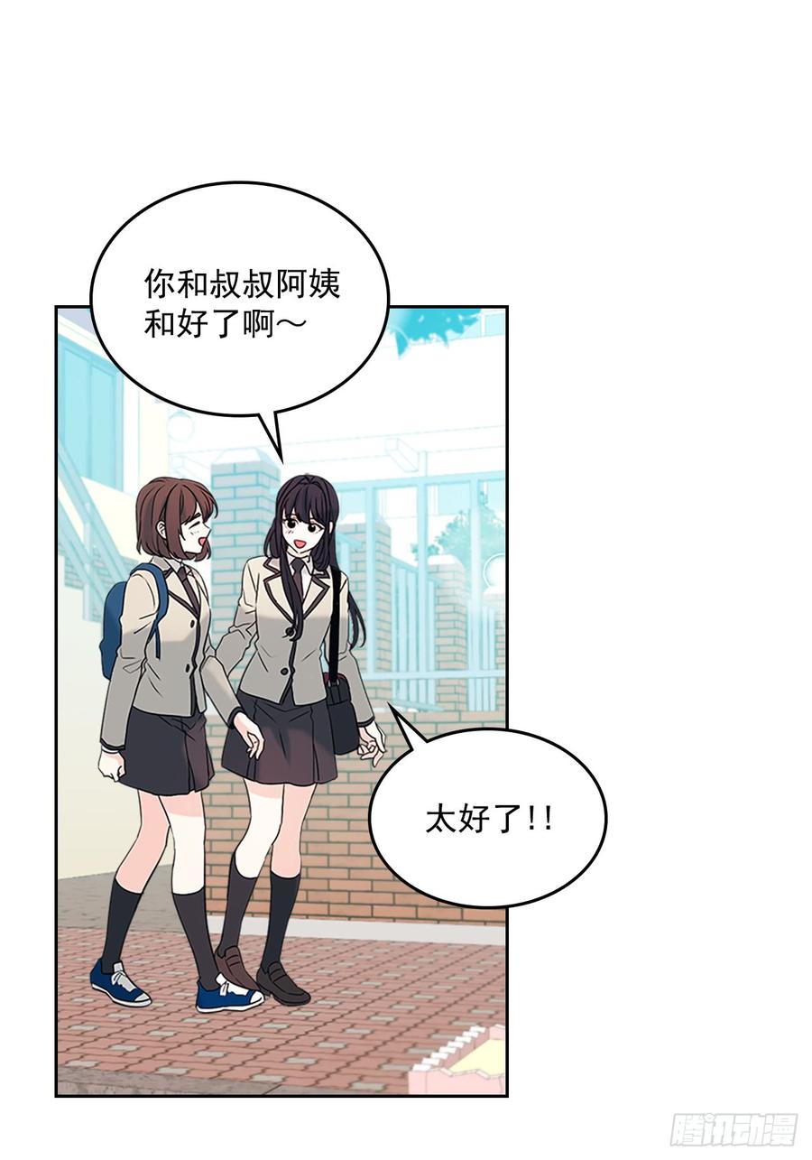 53.谣言四起14