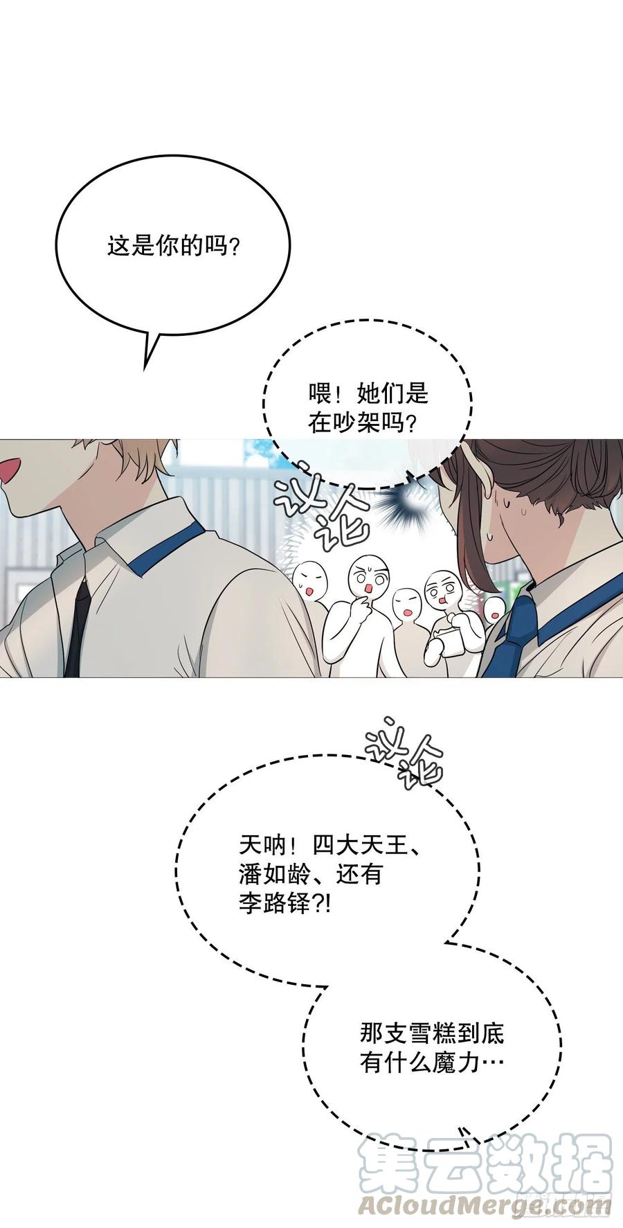 100.她是我的！51