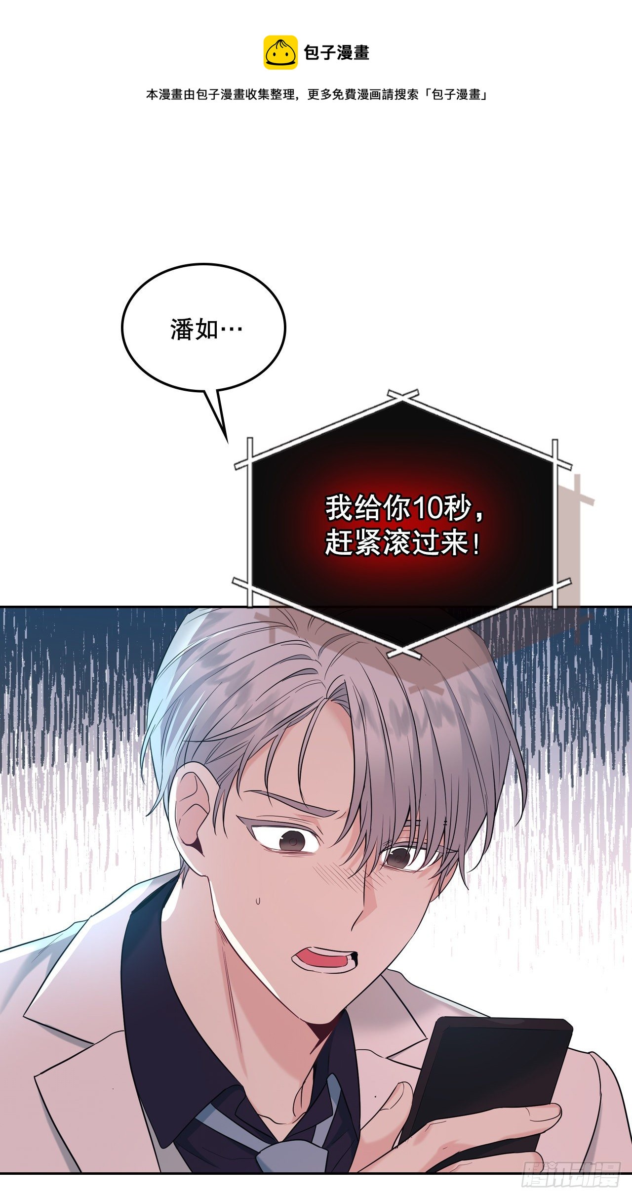 141.殷志浩的妥协12