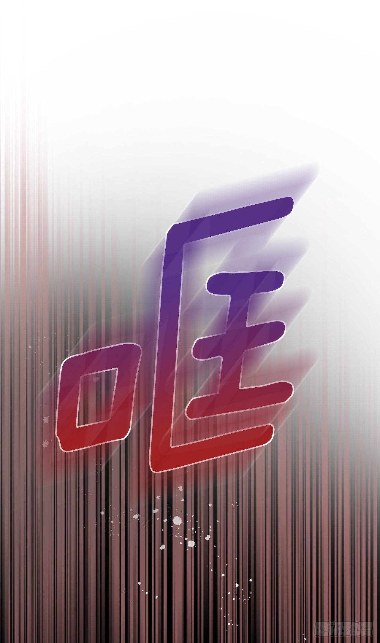 142.你根本不懂45