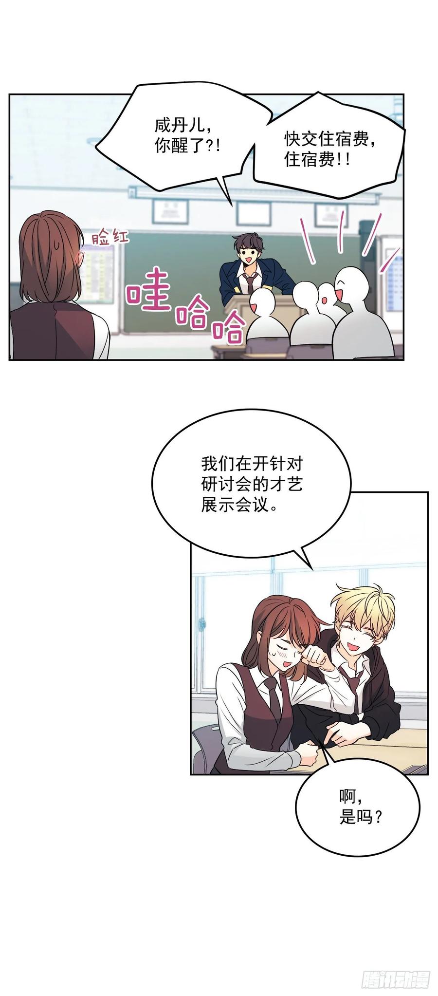 68.女主另有其人？！38