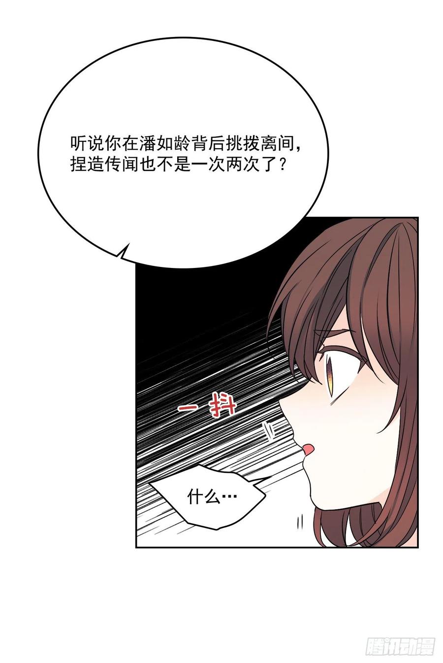 85.学校里的传闻30
