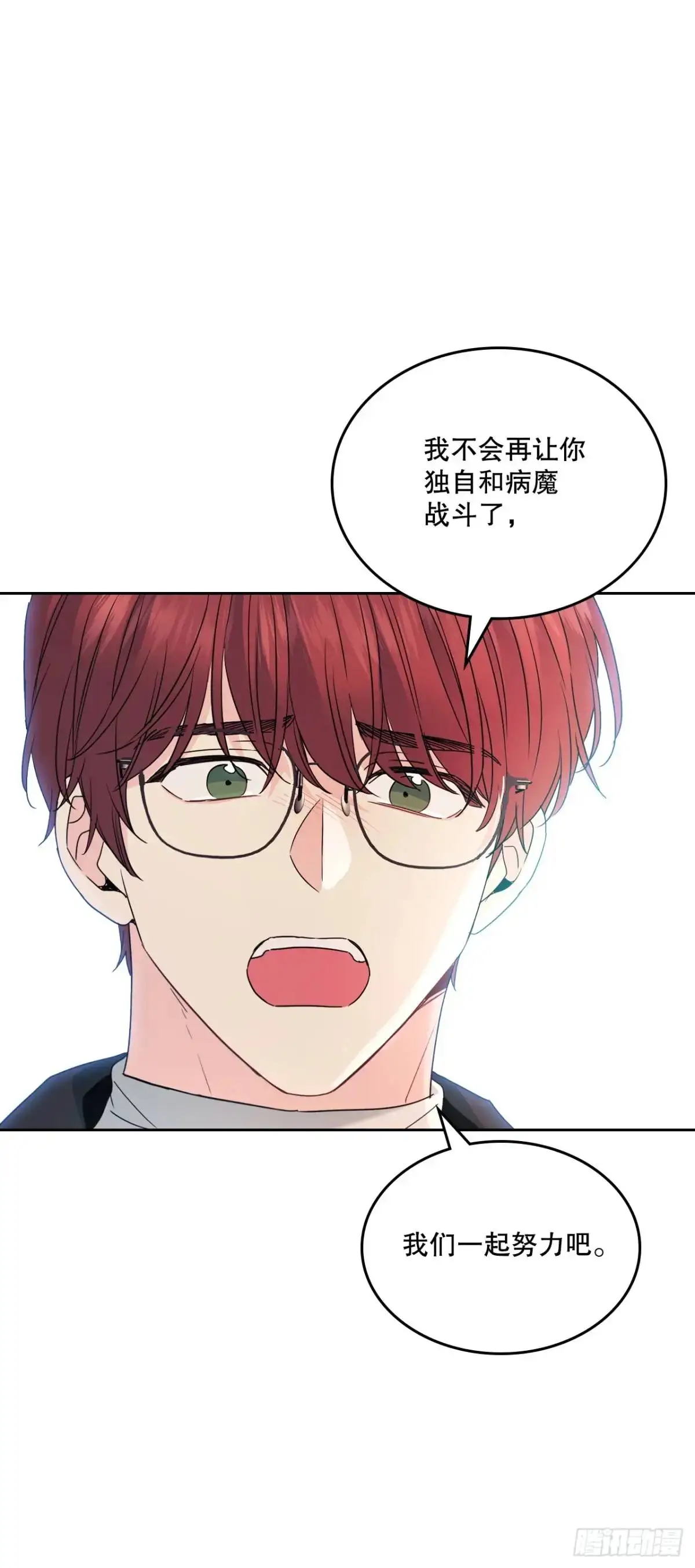 200.握手言和45