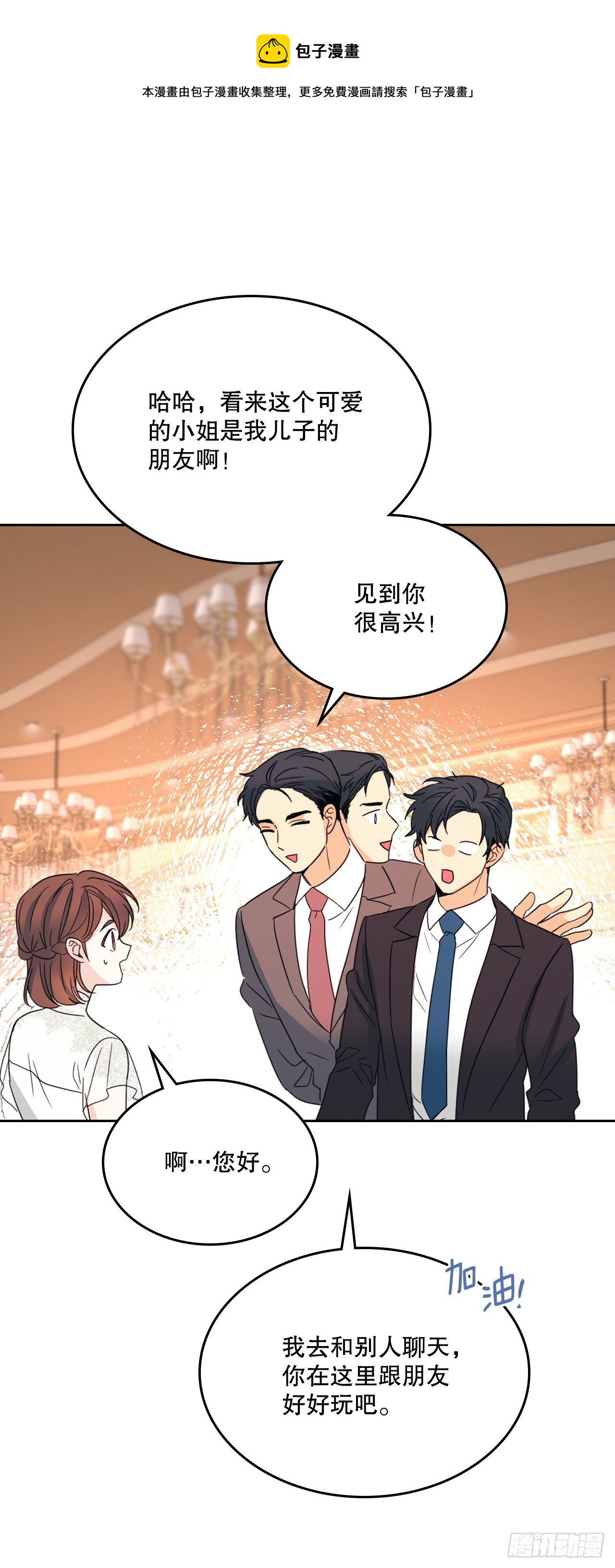 129.志浩结交新朋友19