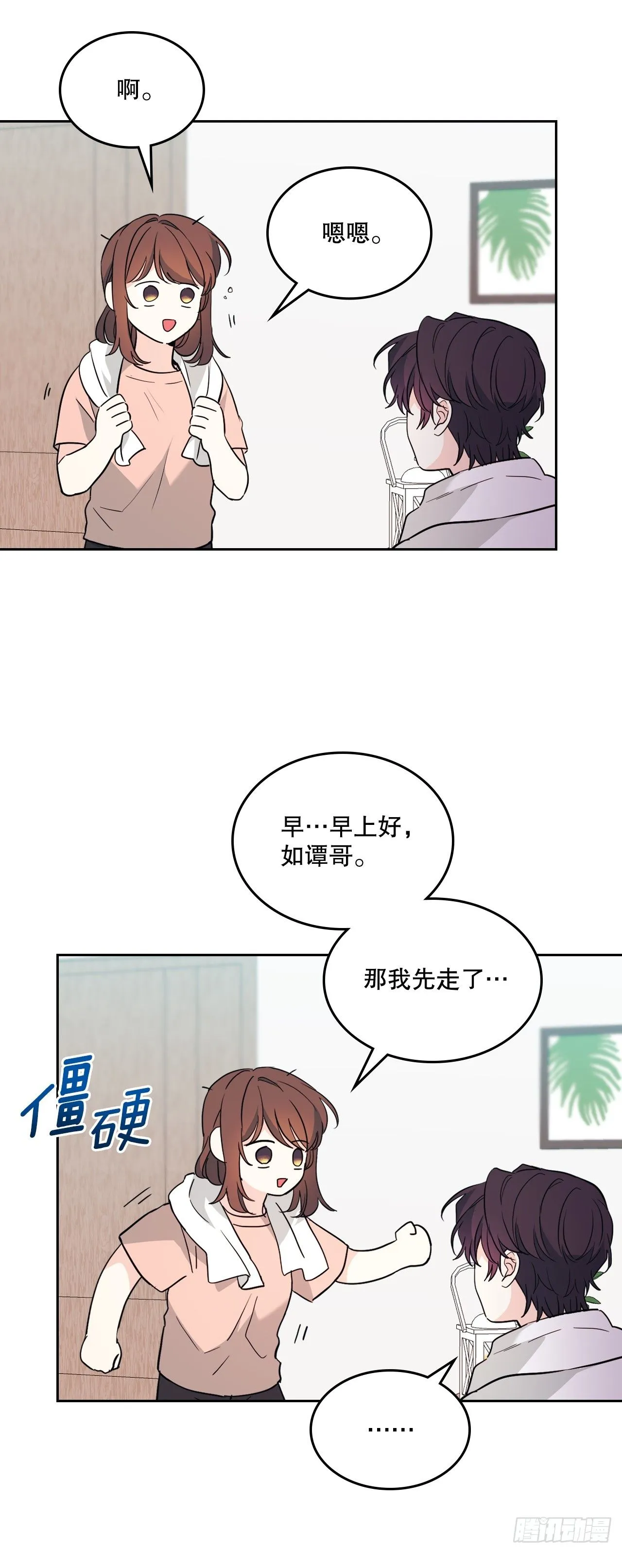 191.被爱的感觉31