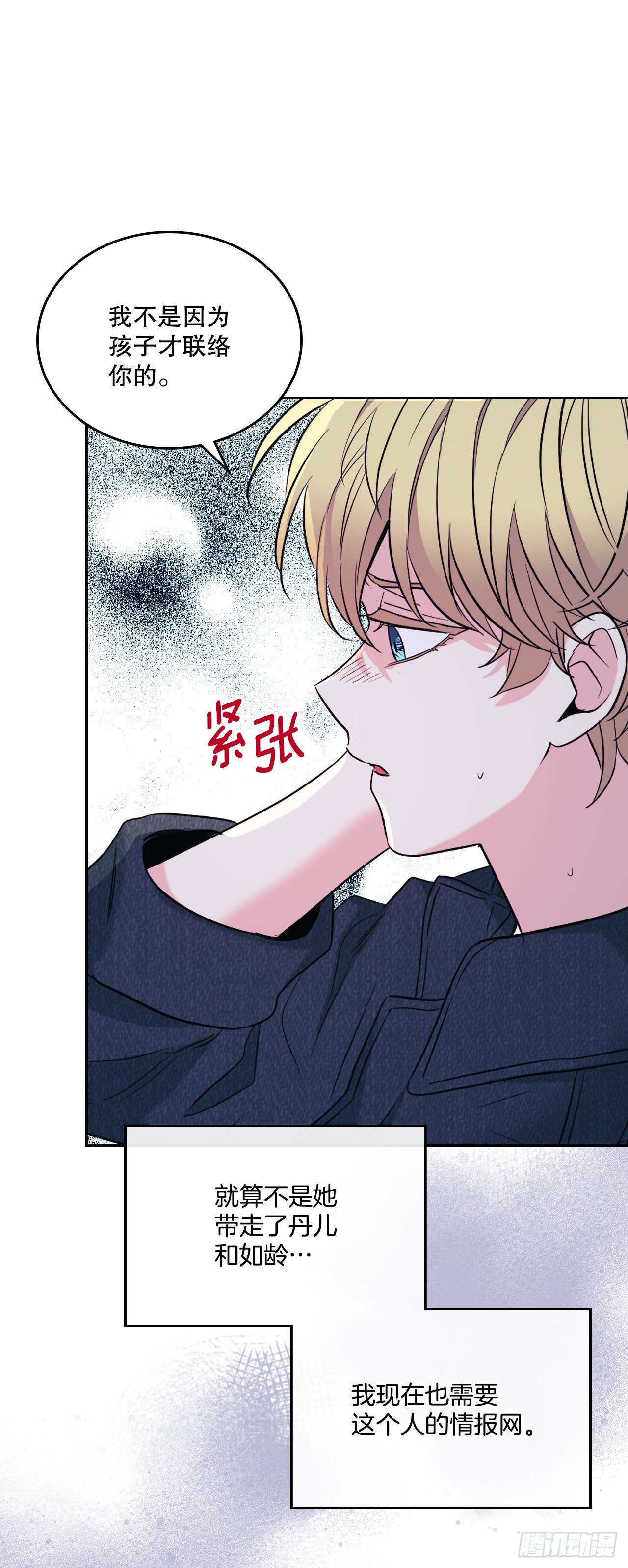 139.互相保护5