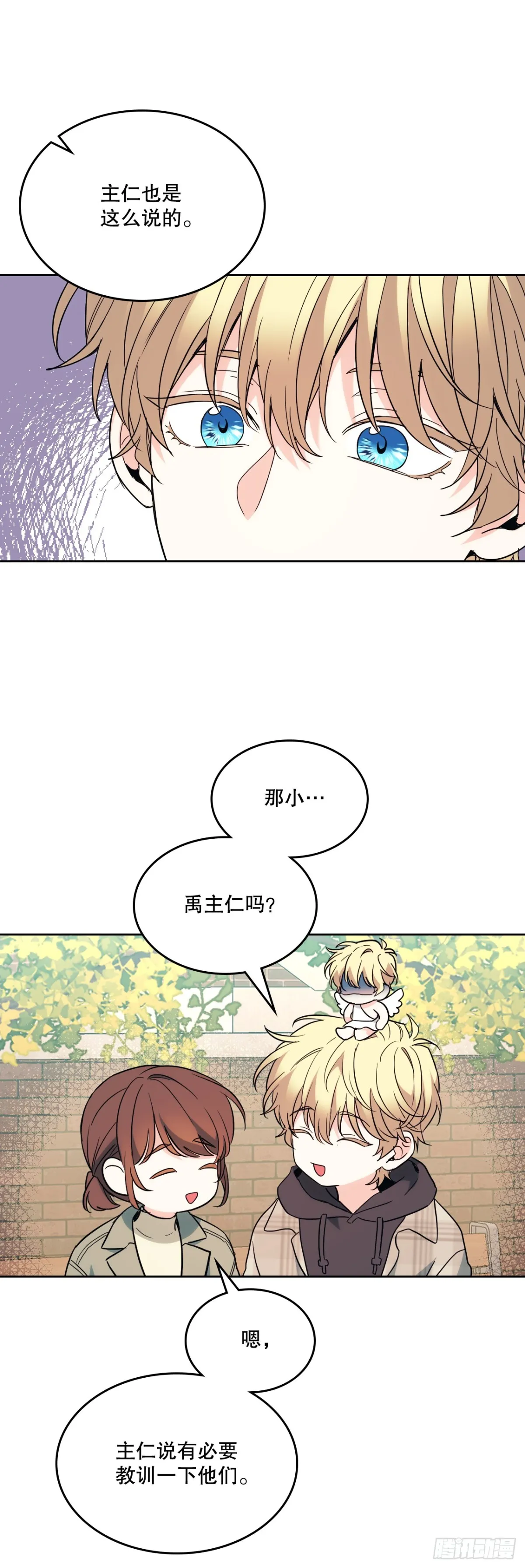175.天降外号14