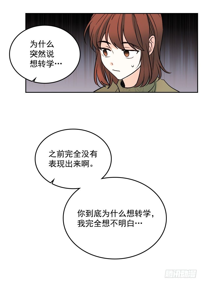 20.你有把我当成朋友过吗？43