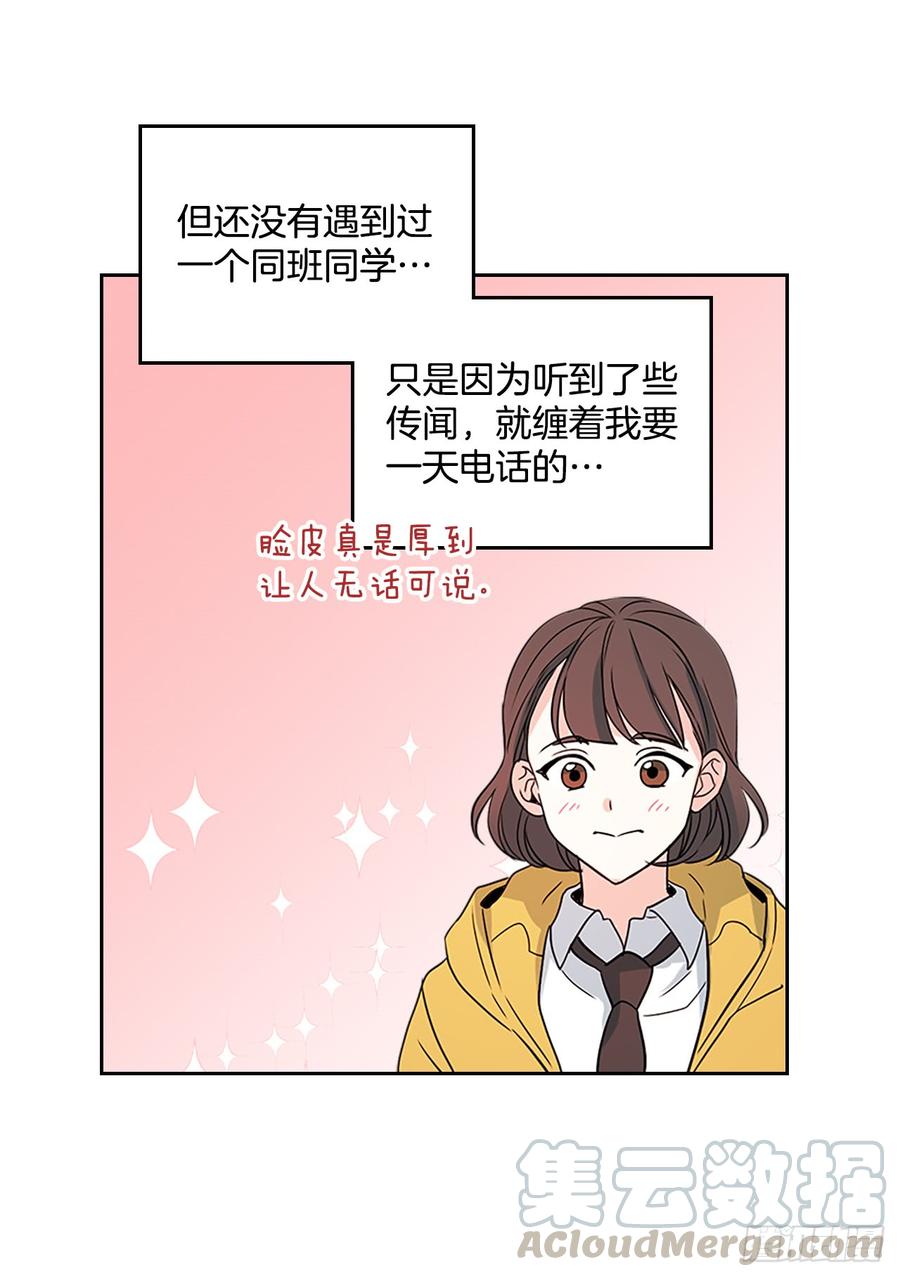 43.要不要去帮咸丹儿？45