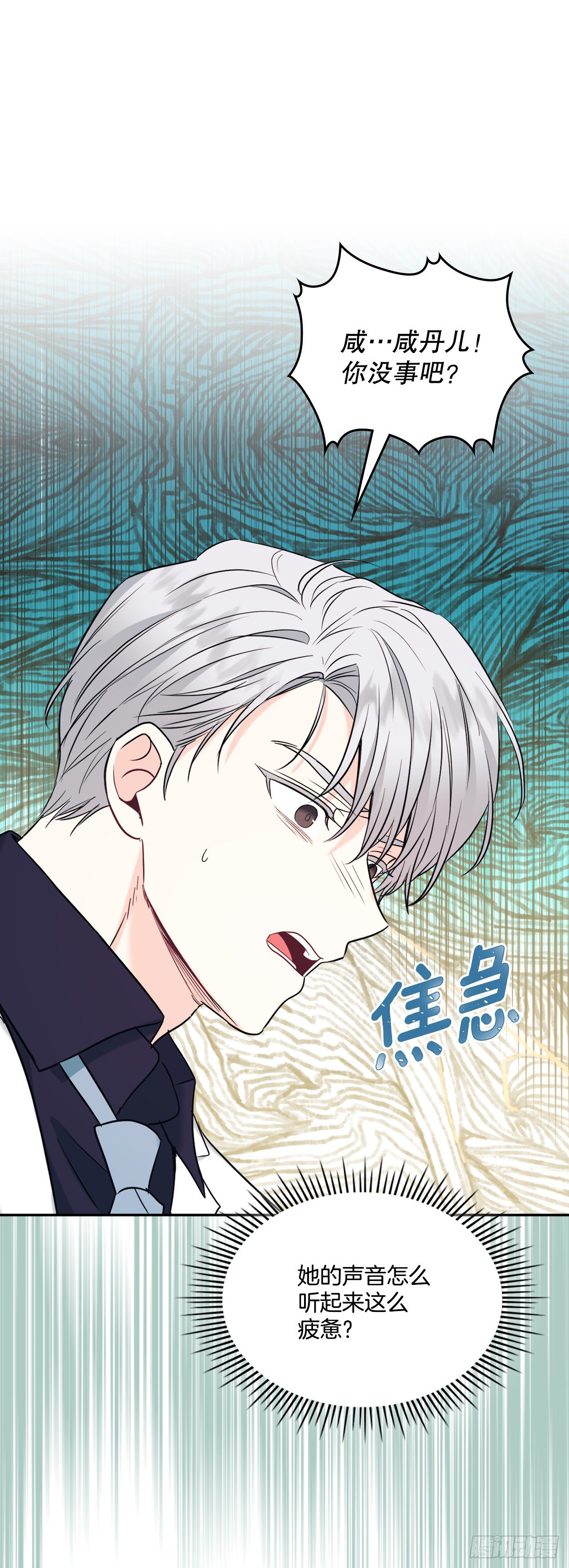 141.殷志浩的妥协22