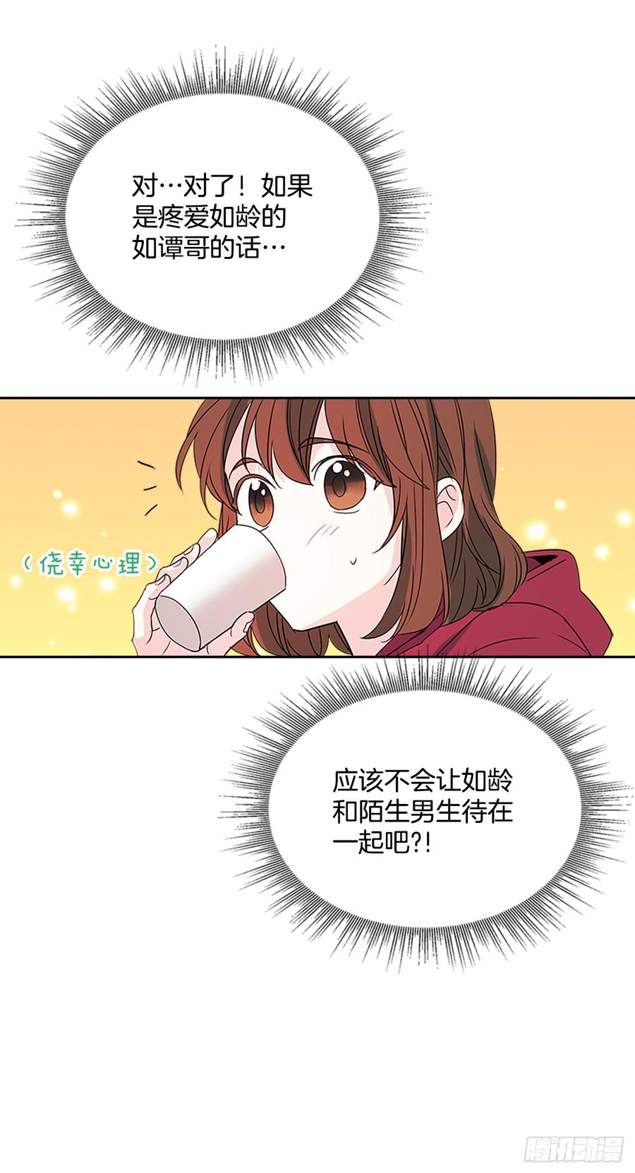 39.别再勾引她32