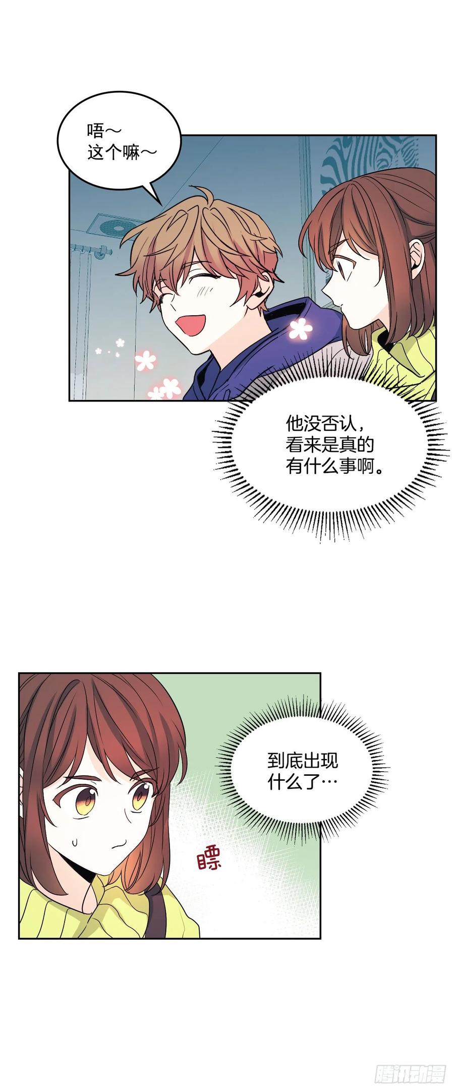 67.要一直在一起！4