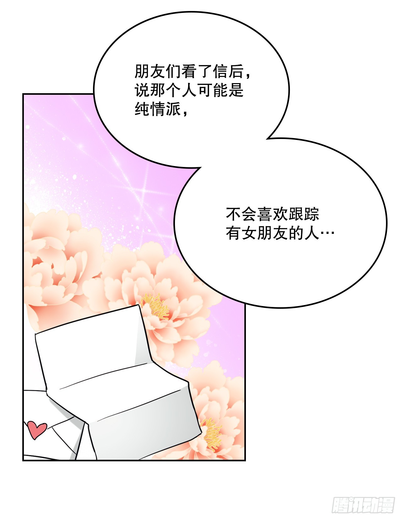 165.跟踪狂45
