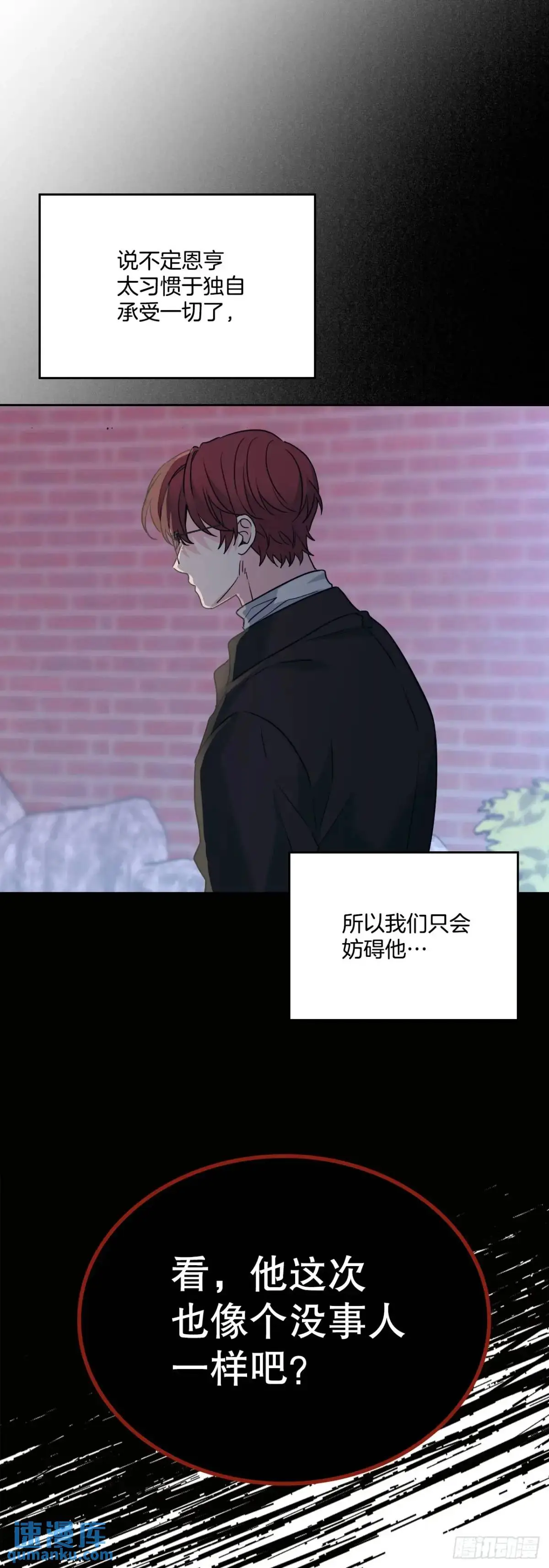 197.不完美的受助者12