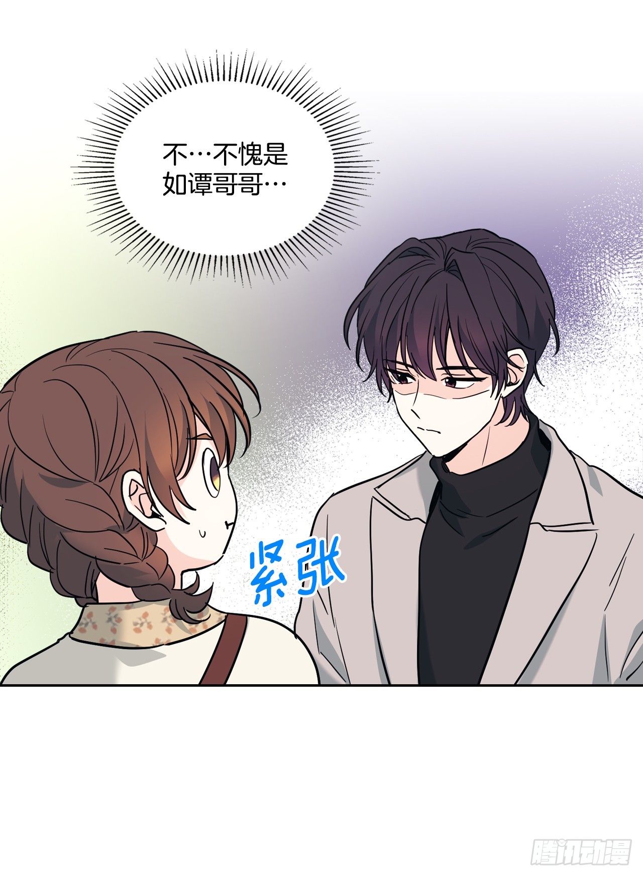 165.跟踪狂6