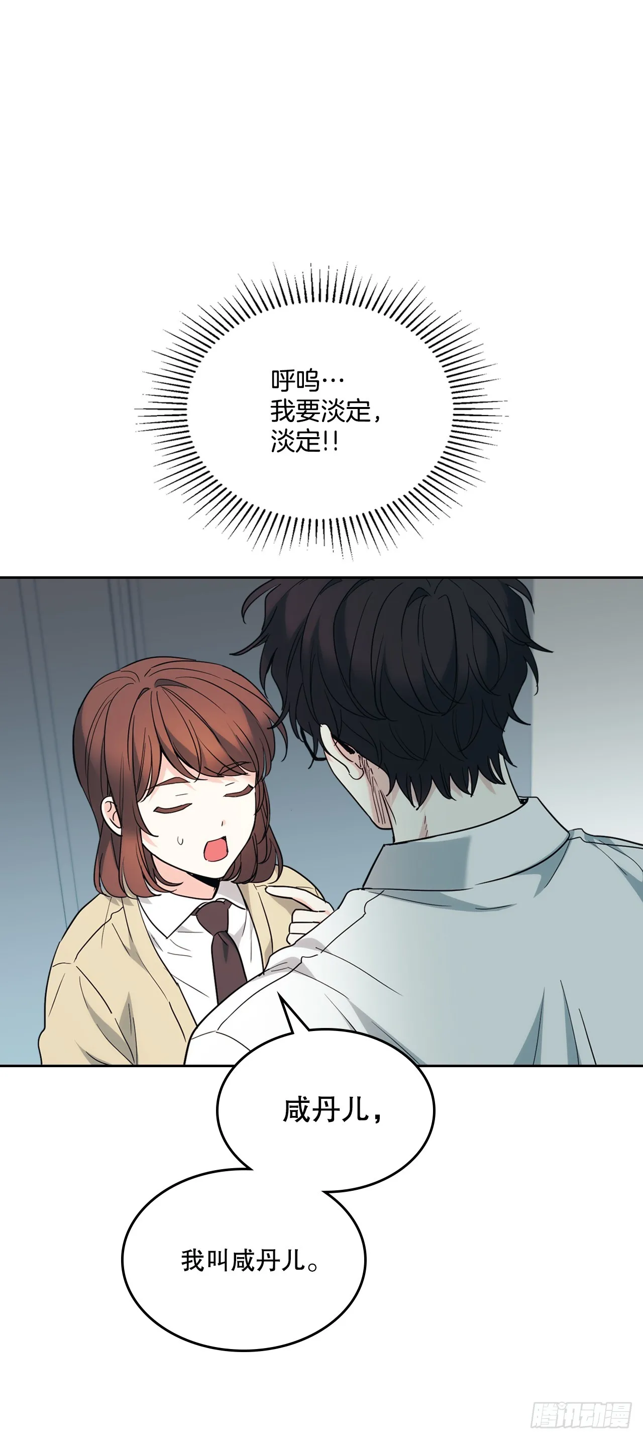 176.校霸的辛酸5