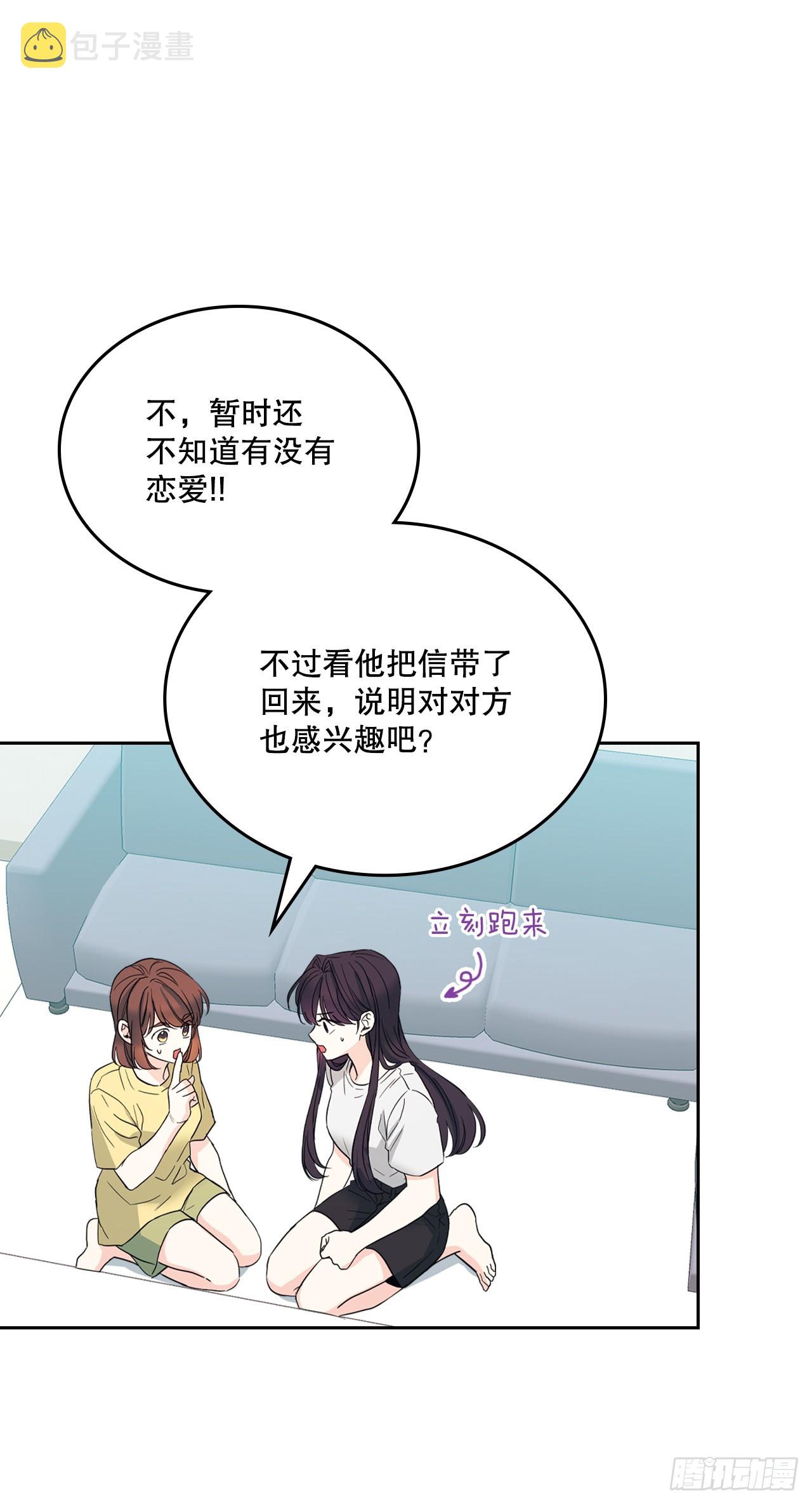 162.情书33