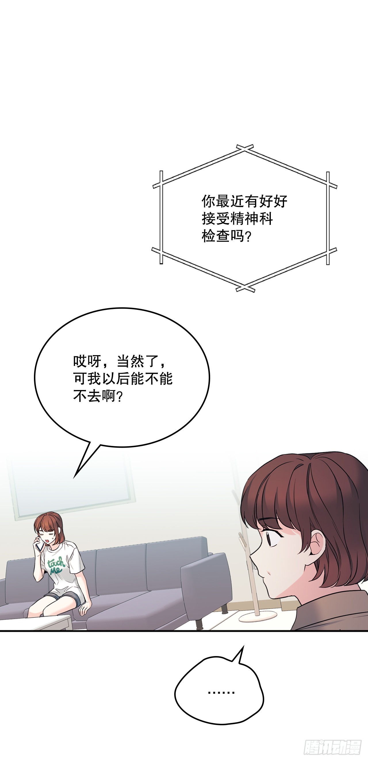 145. 吵架39