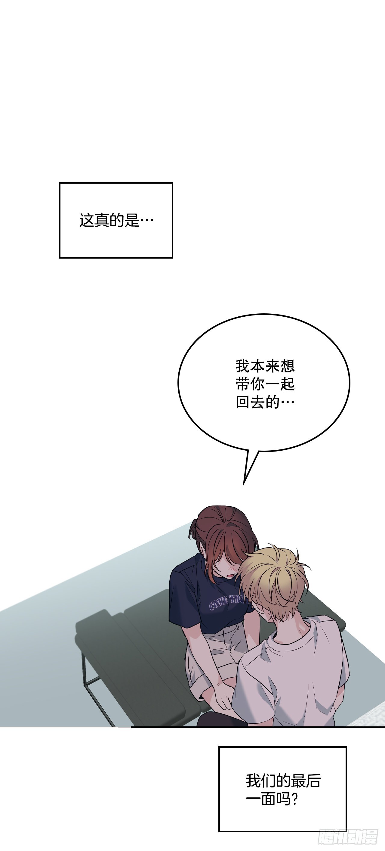 155.我们一起走49