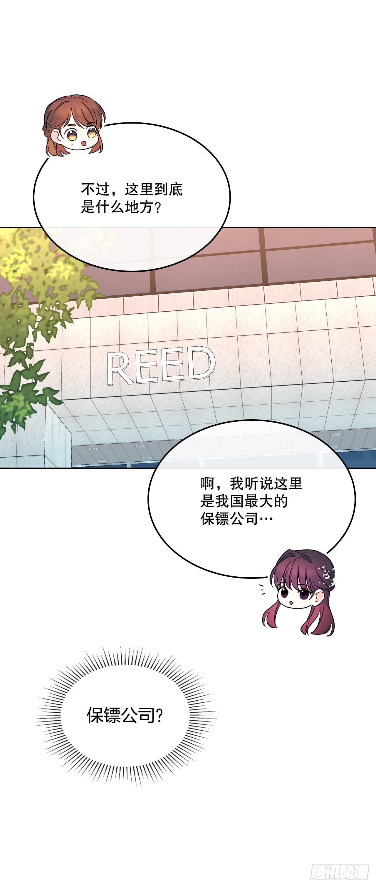 144.殷志浩的眼泪3