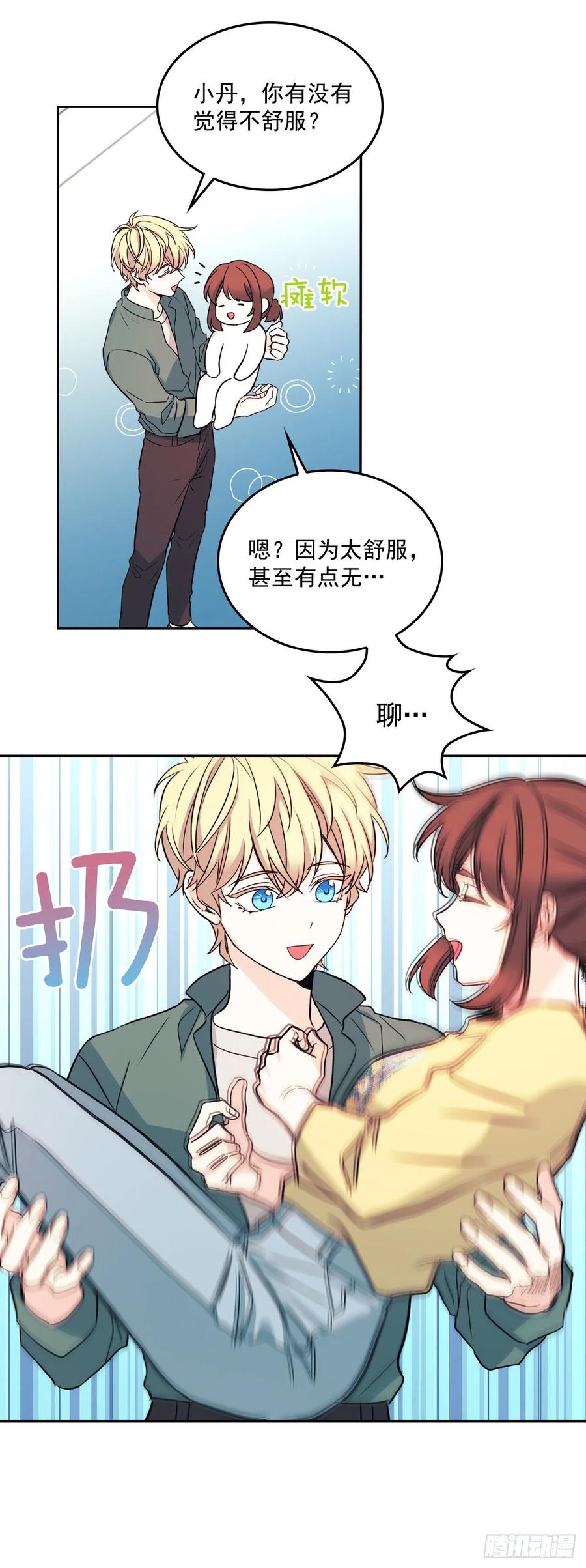 77.公主抱27