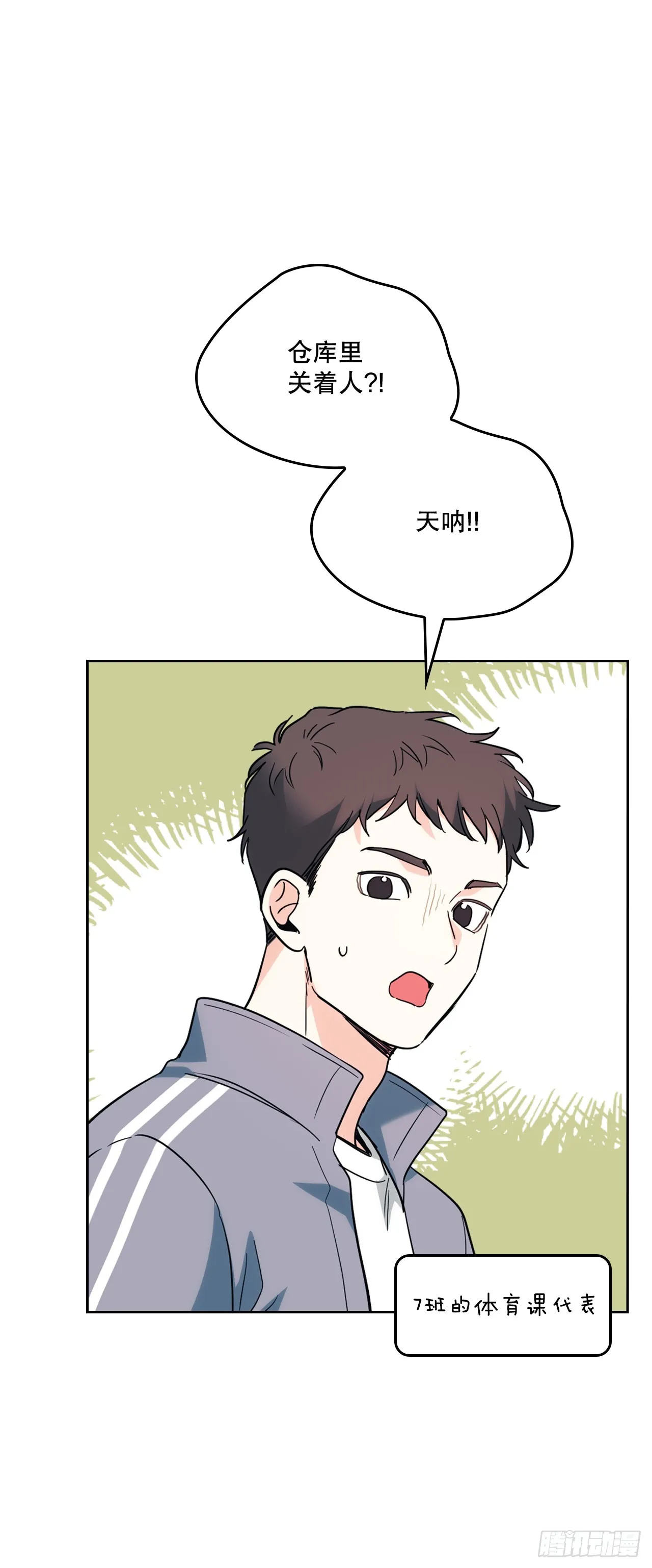 176.校霸的辛酸35