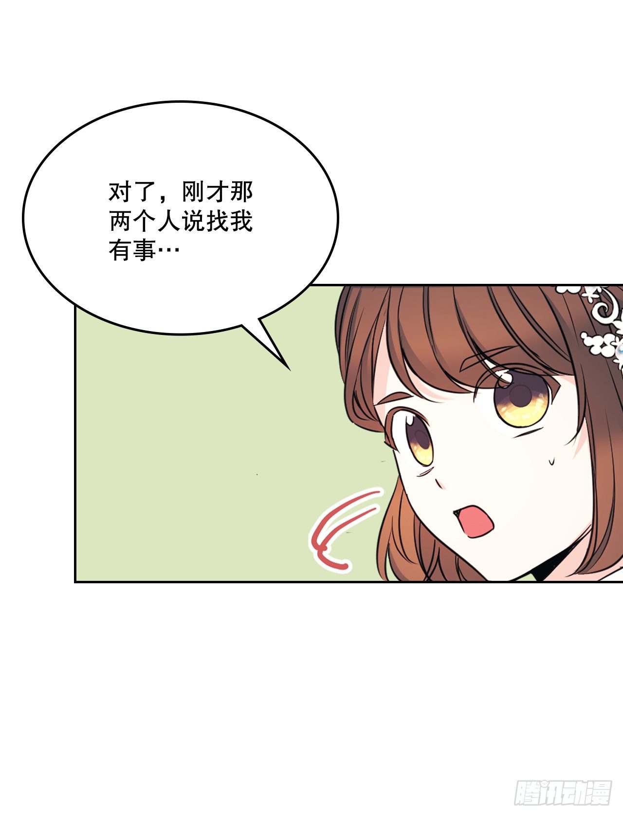 131.刘天英一家出现19