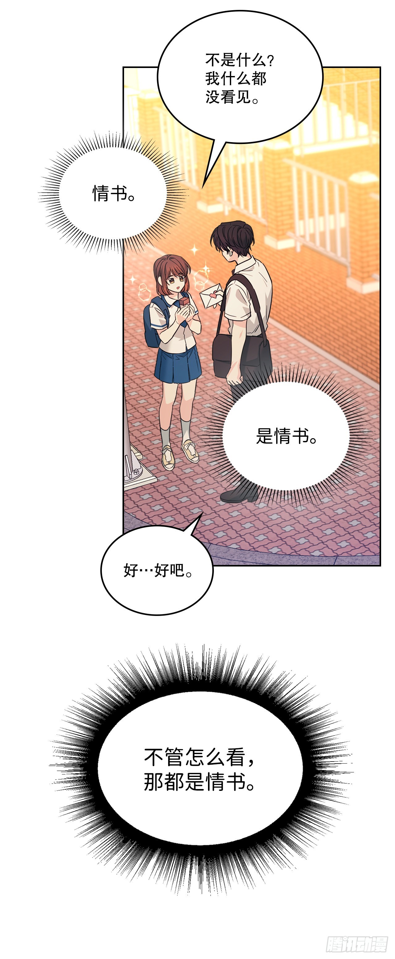 162.情书24