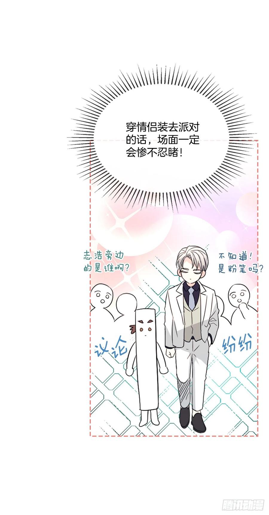 123.假扮情侣7