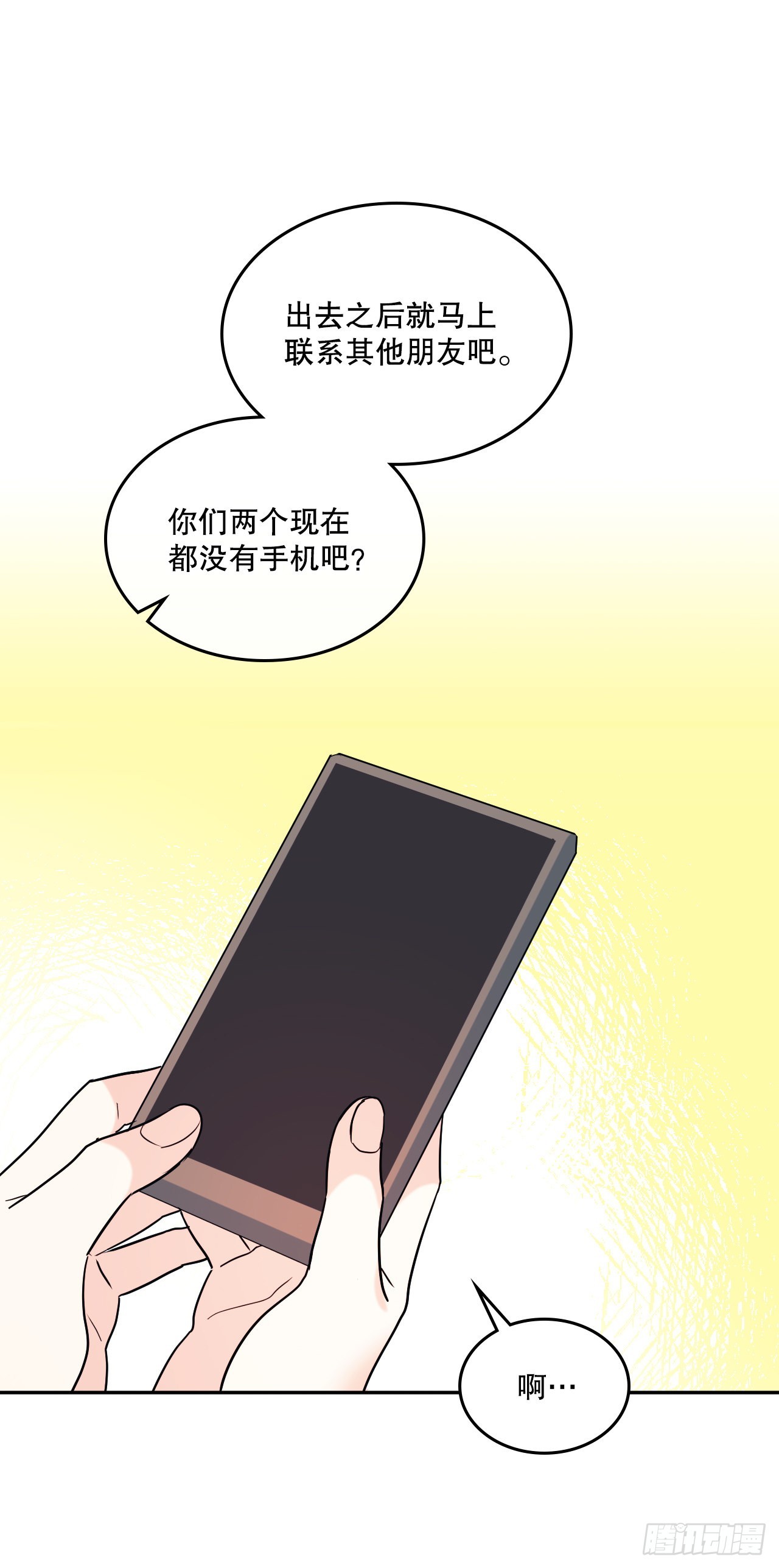 143.营救丹儿56