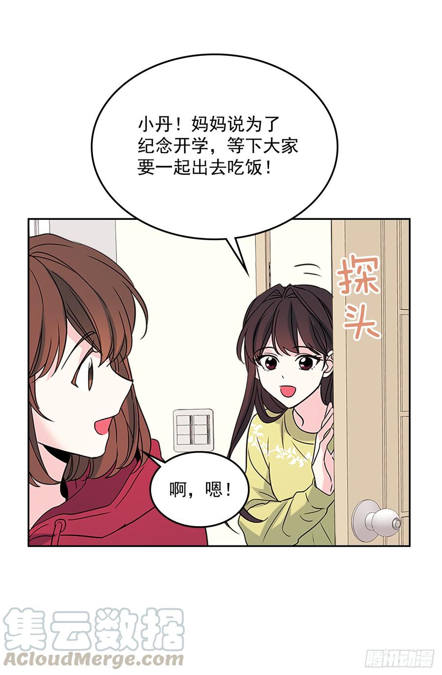 38.他还渣男吗？10