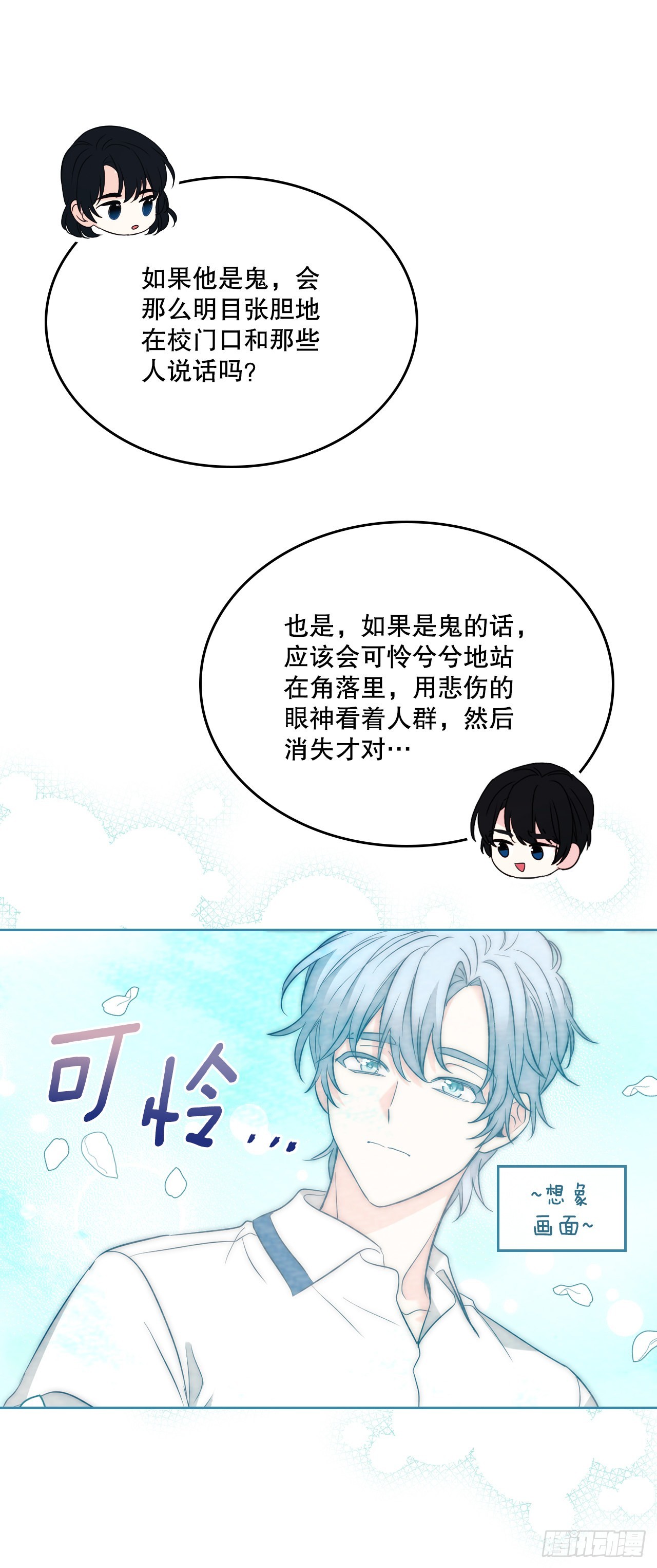 148.蓝发男孩49