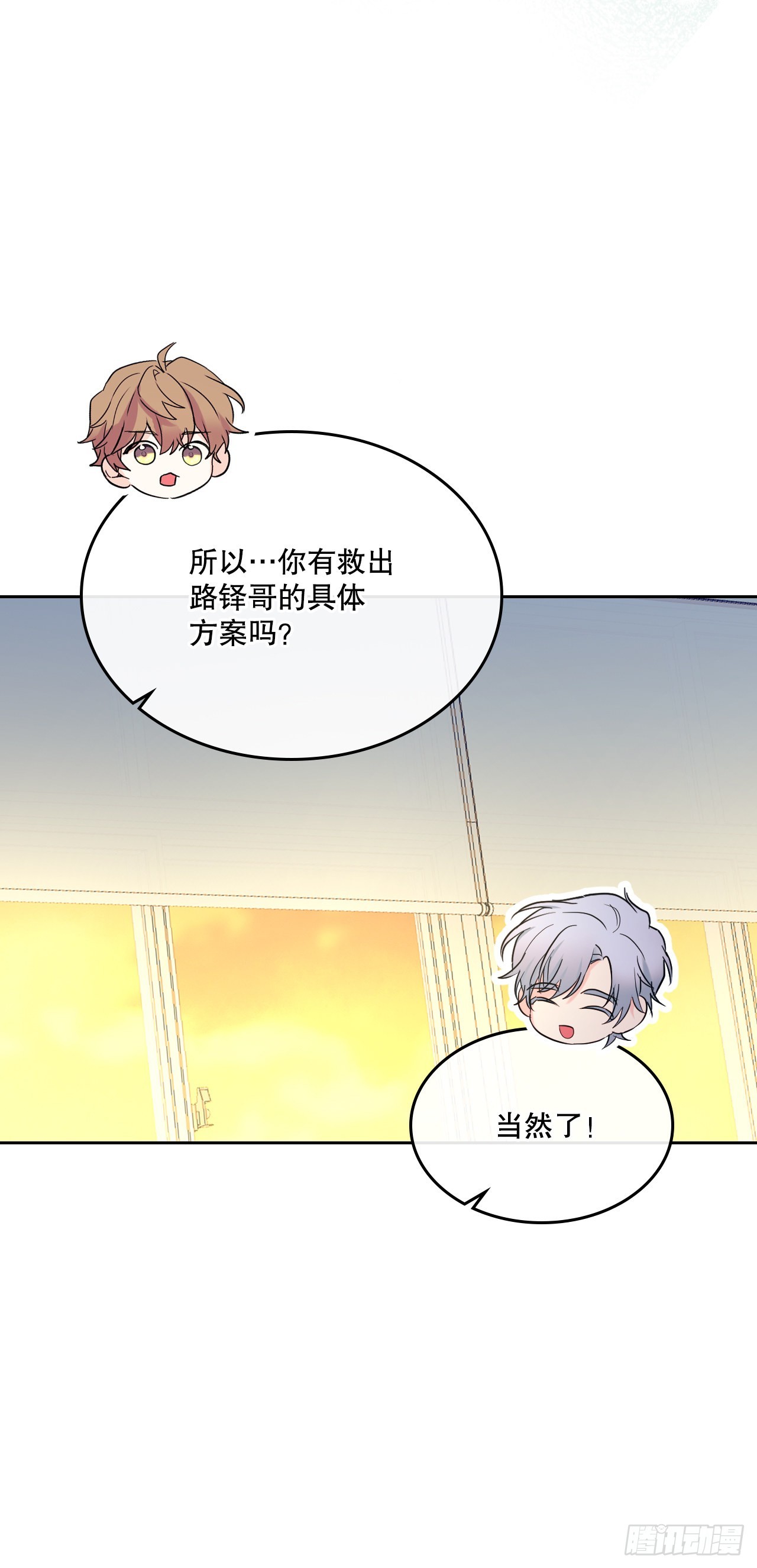 150.冰公主的真实身份55