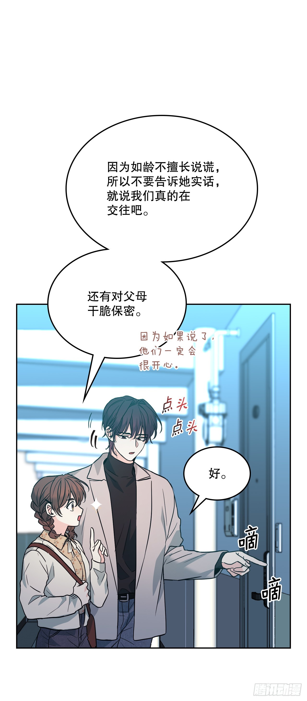 170.交往45