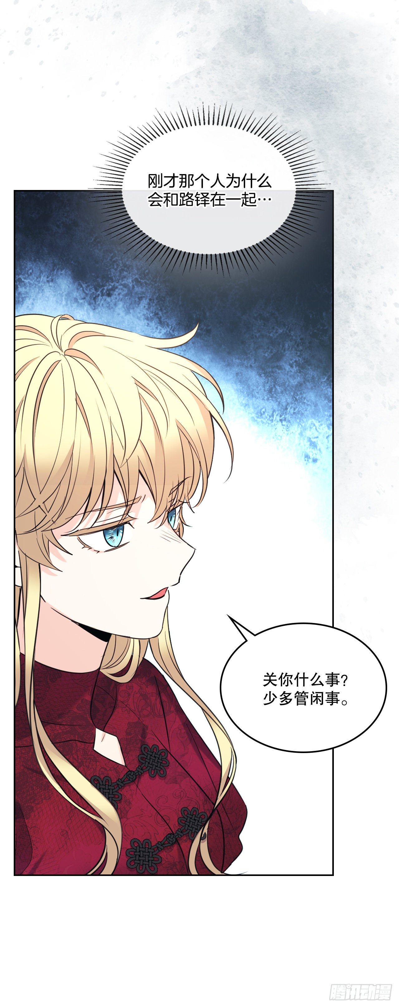 133.丹儿偷听被发现34