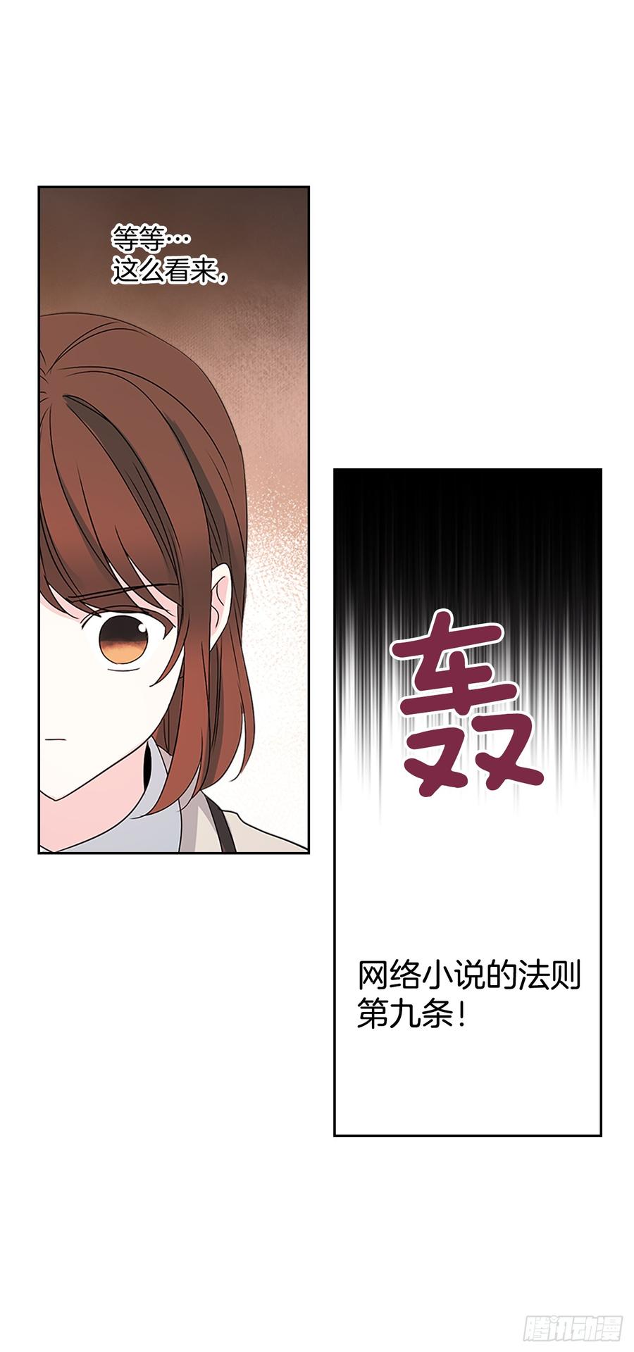 46.别太当真了49