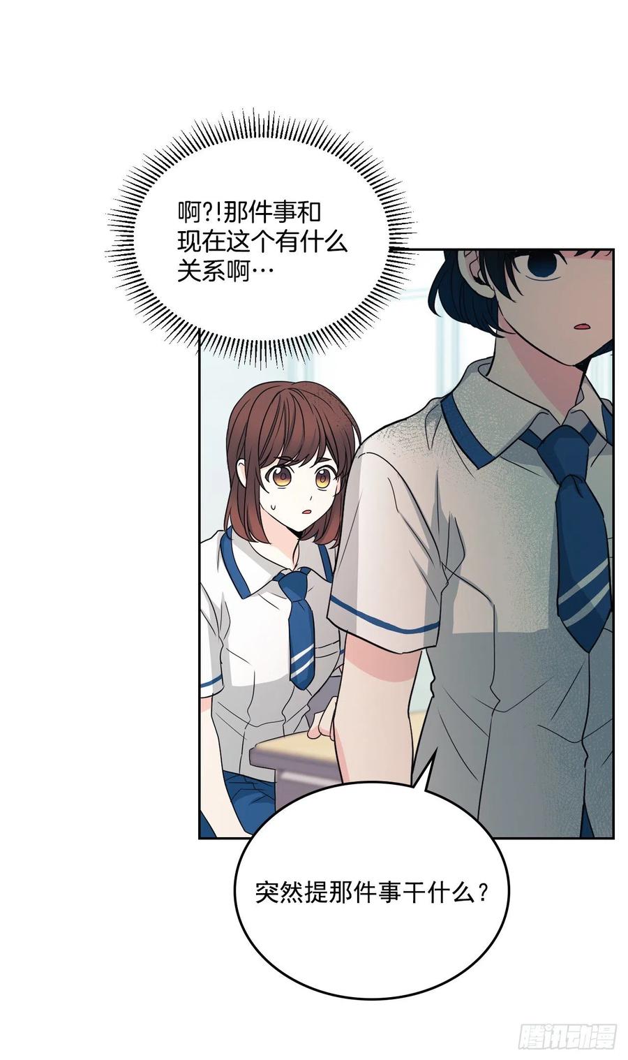 85.学校里的传闻8