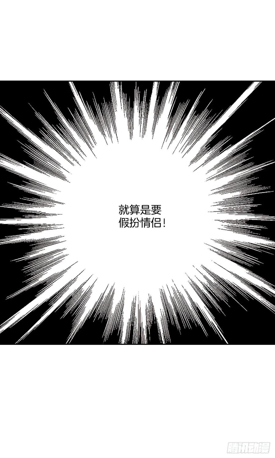 123.假扮情侣20