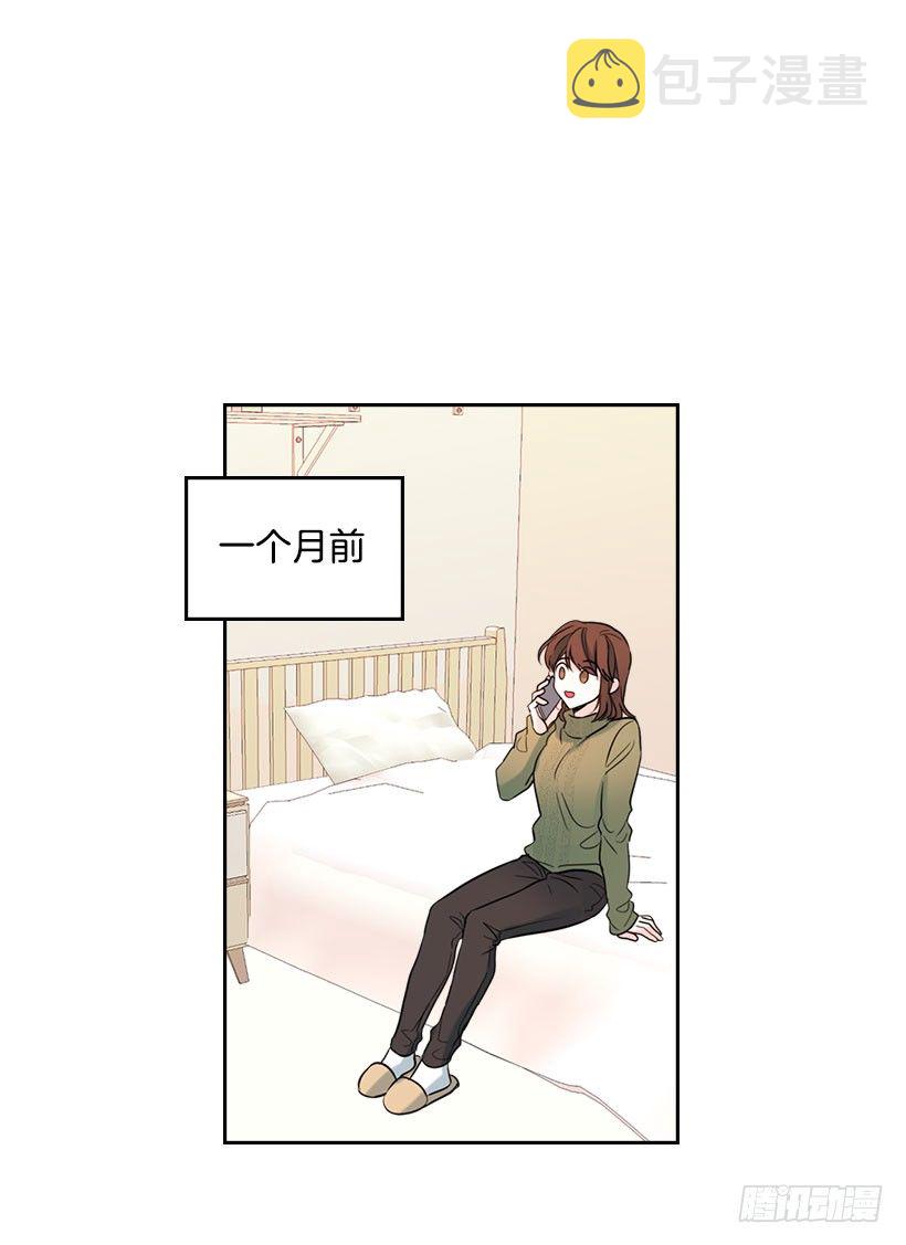 20.你有把我当成朋友过吗？28