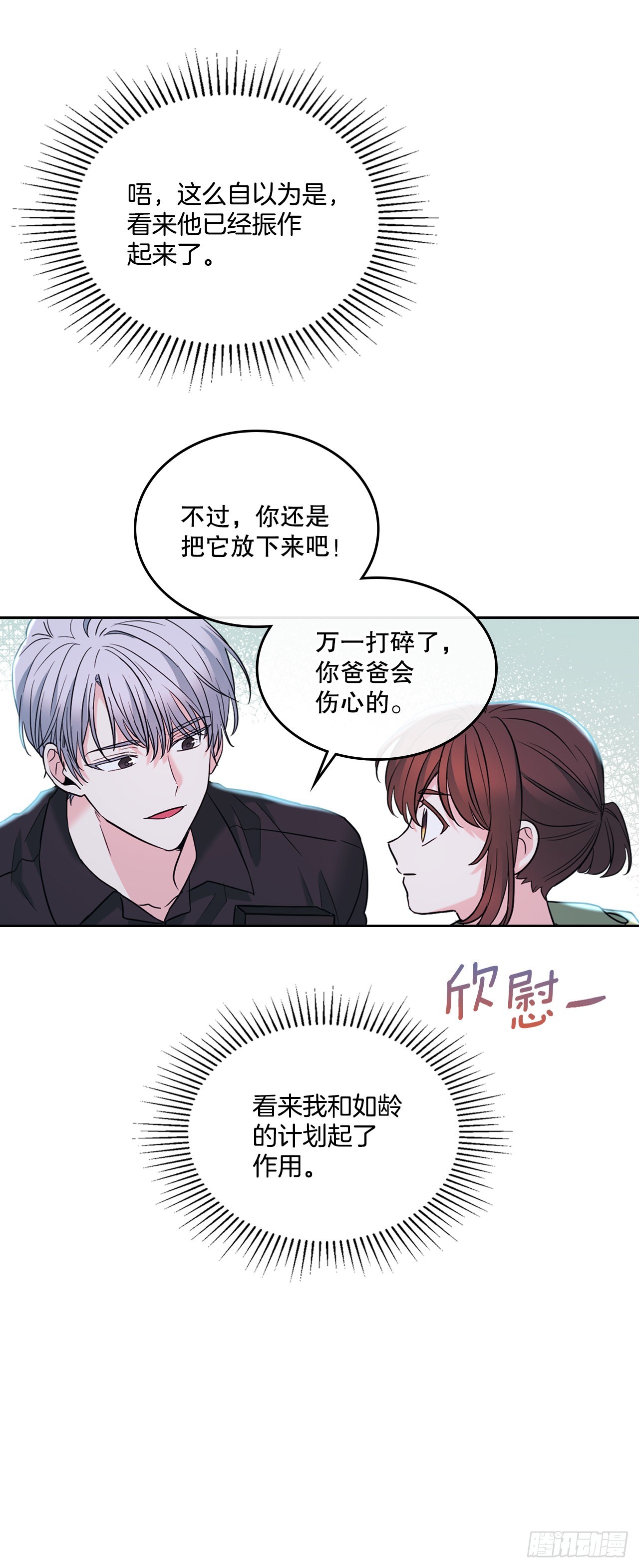 146.我会留在你身边23