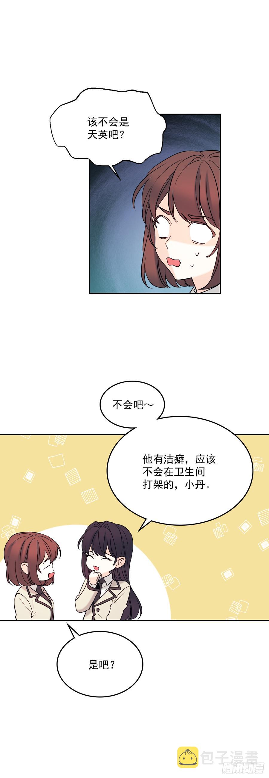 60.他们打架了！12