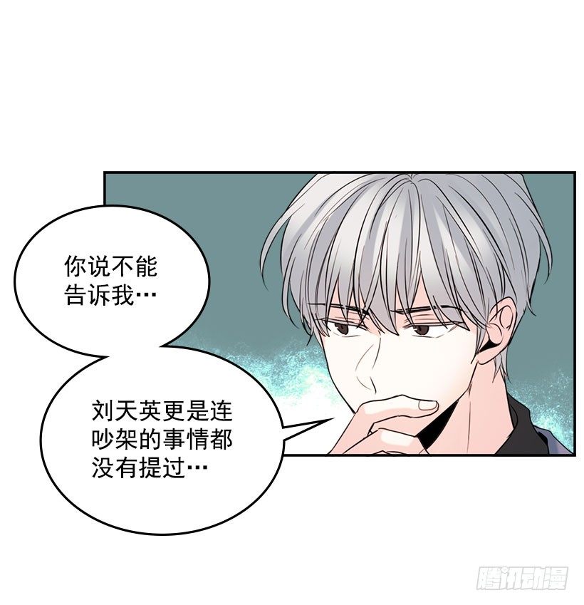 21.他是不是很在意我？42