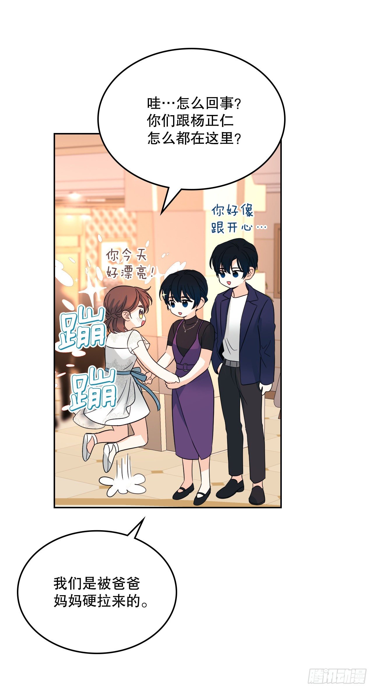 129.志浩结交新朋友36
