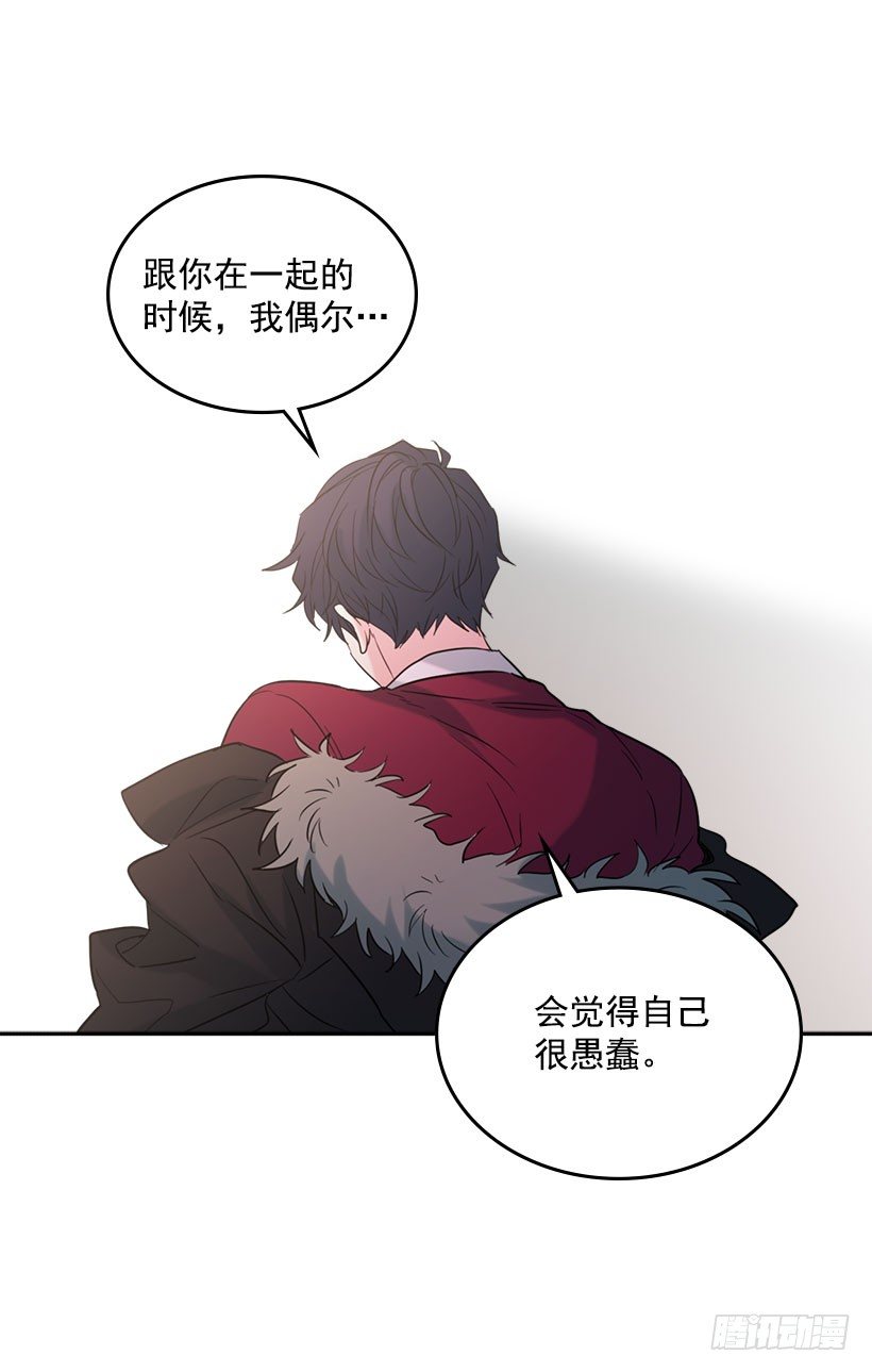 21.他是不是很在意我？8