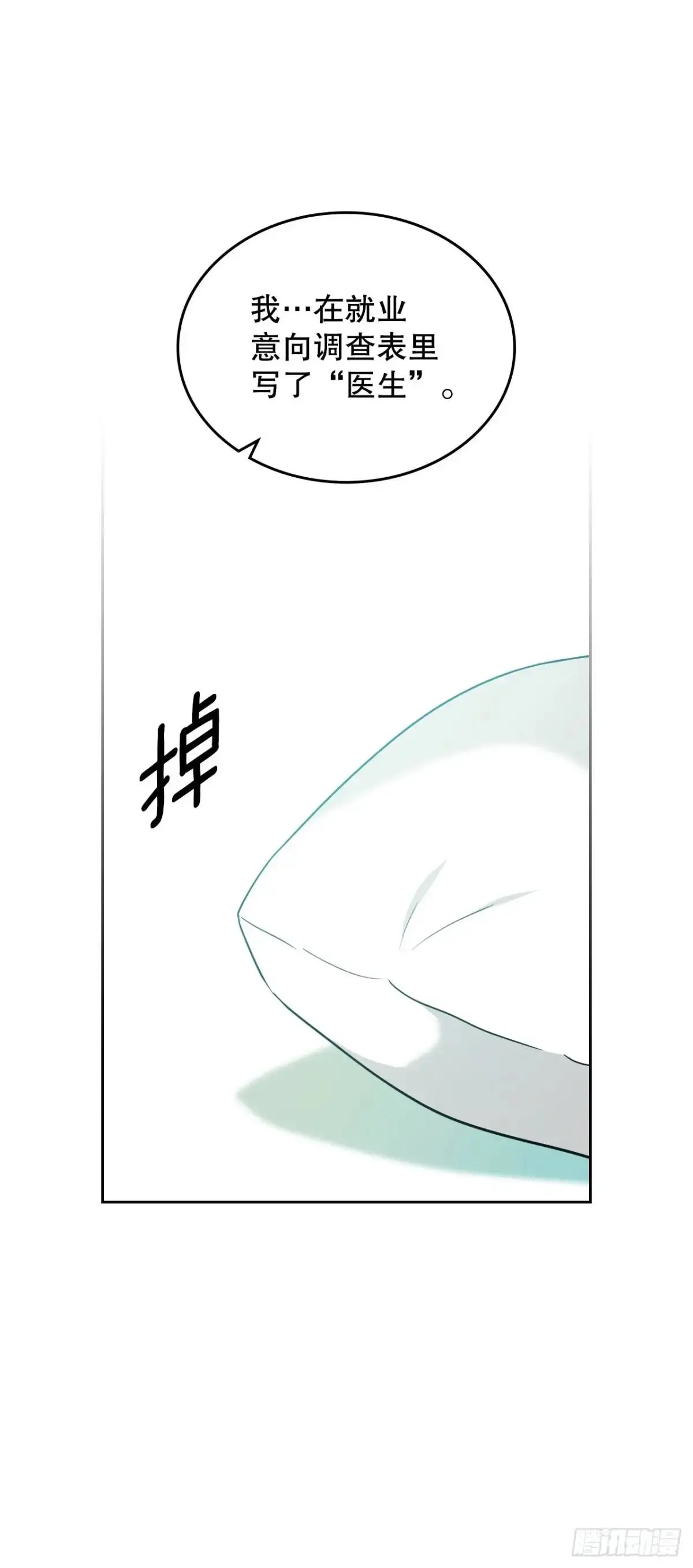 200.握手言和43