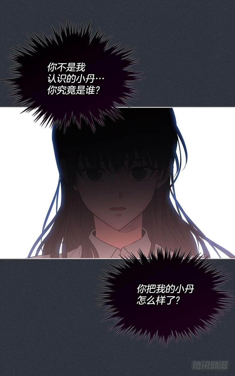 22.我们可以装作不认识吗？48