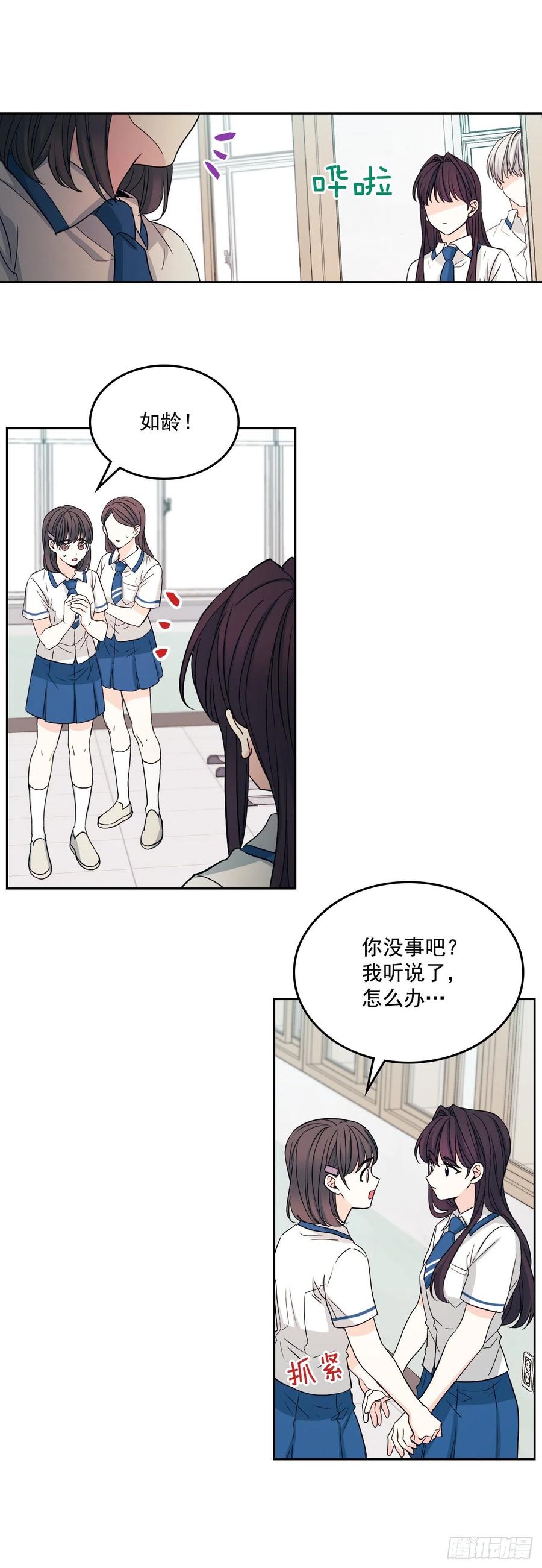 86.探究真相31