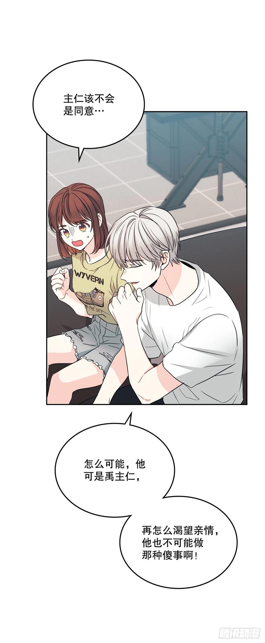 107.主仁的故事58