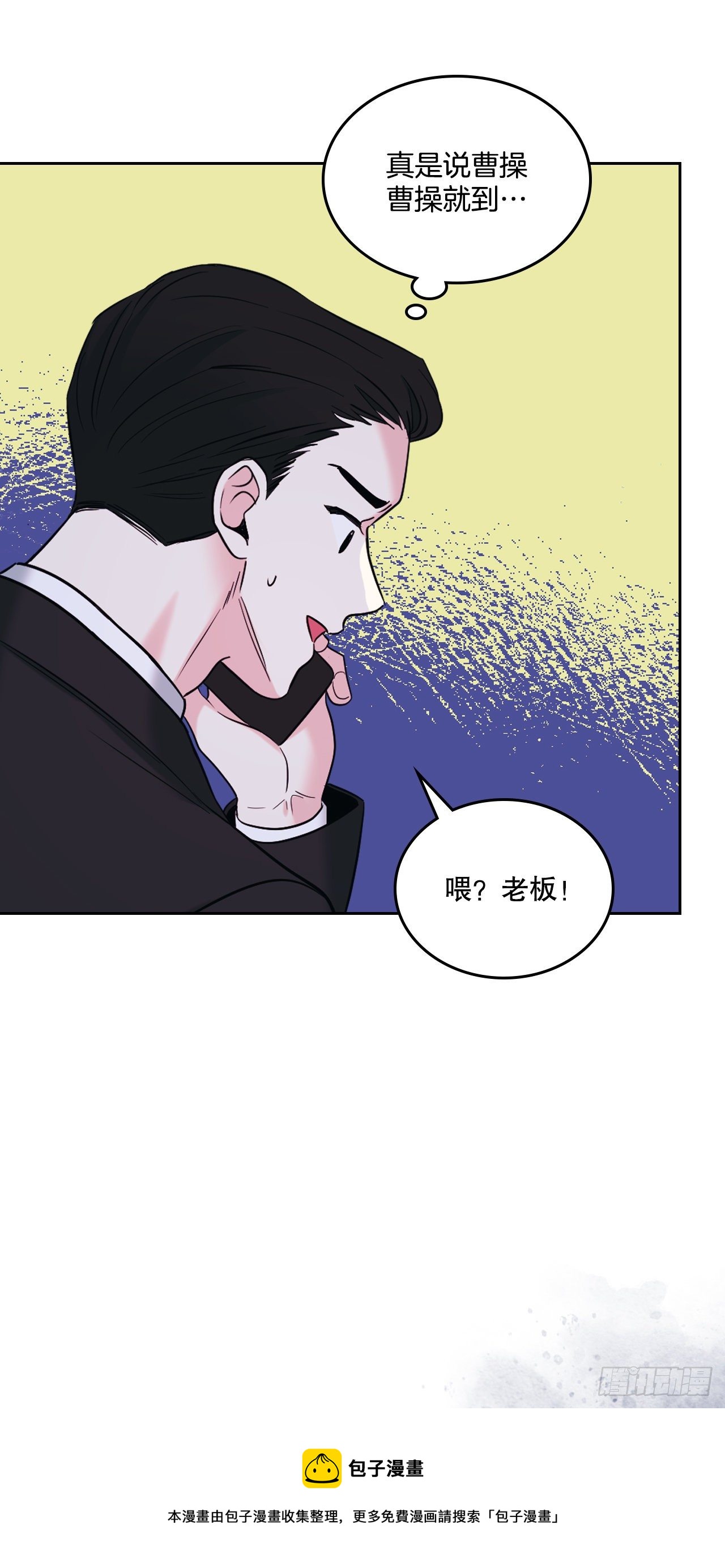 141.殷志浩的妥协40